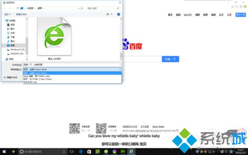 <a href=/win10/ target=_blank class=infotextkey>windows10</a>系统保存网页的方法二步骤3