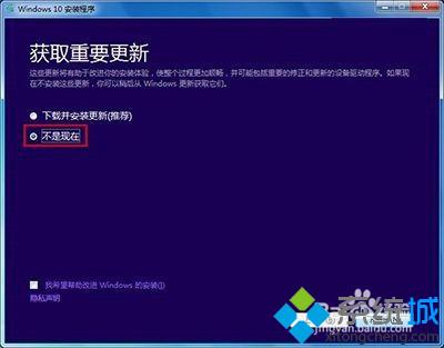 <a href=/win10/ target=_blank class=infotextkey>win10</a>升级卡在32%且提示“安装驱动和功能失败”的解决步骤5