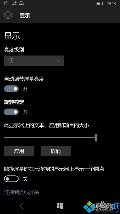 <a href=/win10/ target=_blank class=infotextkey>windows10</a> mobile版导航栏太高了的解决步骤4