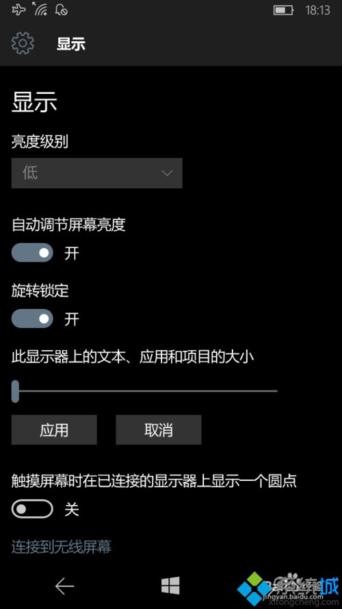 <a href=/win10/ target=_blank class=infotextkey>windows10</a> mobile版导航栏太高了的解决步骤4.1