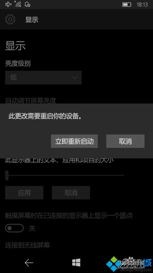 <a href=/win10/ target=_blank class=infotextkey>windows10</a> mobile版导航栏太高了的解决步骤5