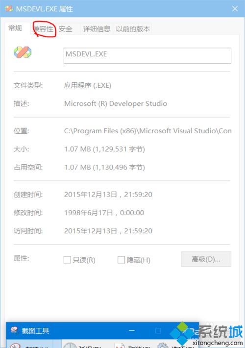 在<a href=/win10/ target=_blank class=infotextkey>windows10</a>下运行vc6.0的步骤3