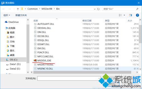 在<a href=/win10/ target=_blank class=infotextkey>windows10</a>下运行vc6.0的步骤5.1