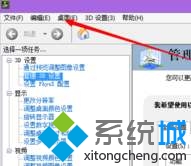 <a href=/win10/ target=_blank class=infotextkey>win10</a> 右键菜单NVIDIA控制面板删除步骤4