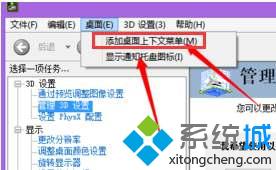 <a href=/win10/ target=_blank class=infotextkey>win10</a> 右键菜单NVIDIA控制面板删除步骤4.1