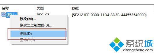 <a href=/win10/ target=_blank class=infotextkey>win10</a>右键菜单AMD显卡选项删除步骤3