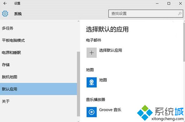 <a href=/win10/ target=_blank class=infotextkey>win10</a>补丁KB3135173重置默认应用：并不是微软的错误