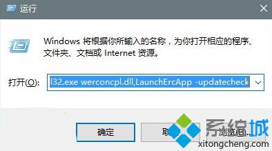 利用<a href=/win10/ target=_blank class=infotextkey>win10</a>错误报告找到问题解决方案的步骤1