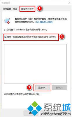 <a href=/win10/ target=_blank class=infotextkey>windows10</a>打开图片时提示“COM Surrogate已停止工作”的解决步骤4