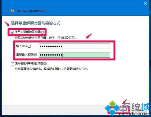 <a href=/win10/ target=_blank class=infotextkey>windows10</a>系统给磁盘加密的步骤2