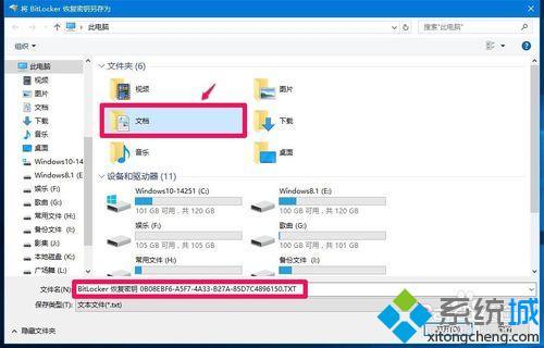 <a href=/win10/ target=_blank class=infotextkey>windows10</a>系统给磁盘加密的步骤4