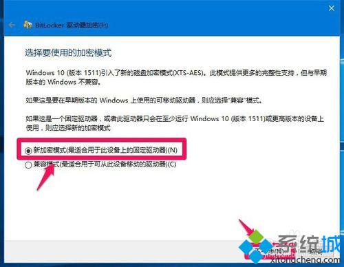 <a href=/win10/ target=_blank class=infotextkey>windows10</a>系统给磁盘加密的步骤10