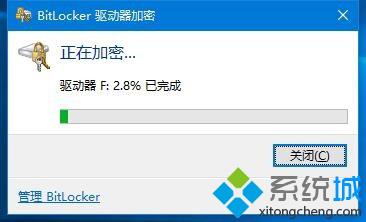 <a href=/win10/ target=_blank class=infotextkey>windows10</a>系统给磁盘加密的步骤12