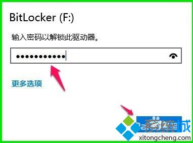 <a href=/win10/ target=_blank class=infotextkey>windows10</a>系统给磁盘加密的步骤16