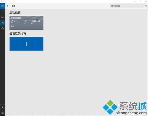 <a href=/win10/ target=_blank class=infotextkey>win10</a>系统自带天气功能的解决步骤6