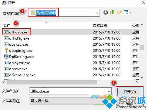 <a href=/win10/ target=_blank class=infotextkey>windows10</a>打开图片时提示“COM Surrogate已停止工作”的解决步骤5