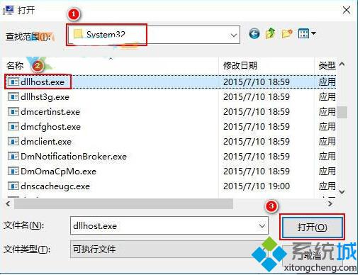 <a href=/win10/ target=_blank class=infotextkey>windows10</a>打开图片时提示“COM Surrogate已停止工作”的解决步骤5.1