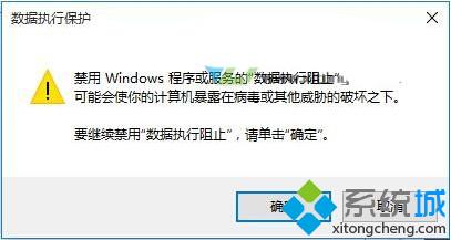 <a href=/win10/ target=_blank class=infotextkey>windows10</a>打开图片时提示“COM Surrogate已停止工作”的解决步骤6