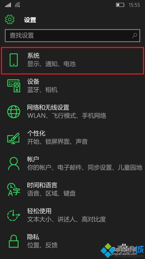 <a href=/win10/ target=_blank class=infotextkey>windows10</a> Mobile系统控制后台应用的步骤1.1