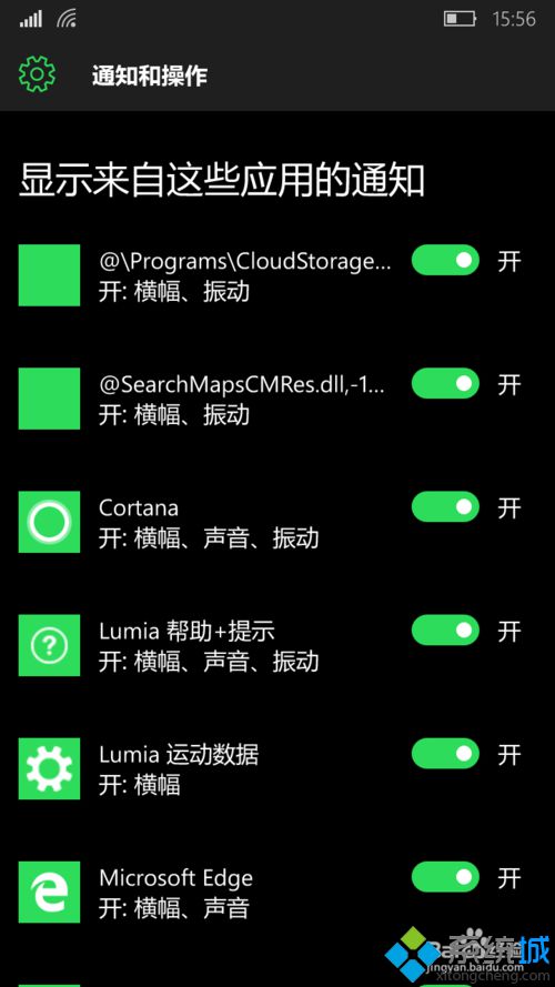 <a href=/win10/ target=_blank class=infotextkey>windows10</a> Mobile系统控制后台应用的步骤3