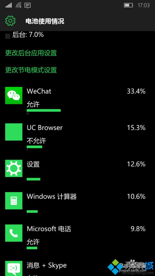 <a href=/win10/ target=_blank class=infotextkey>windows10</a> Mobile系统控制后台应用的步骤5.1