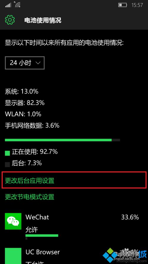 <a href=/win10/ target=_blank class=infotextkey>windows10</a> Mobile系统控制后台应用的步骤6