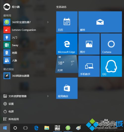 关闭<a href=/win10/ target=_blank class=infotextkey>win10</a>系统隐藏广告的步骤4