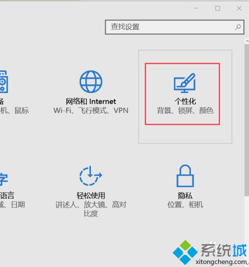 关闭锁屏界面推广的广告信息的步骤2