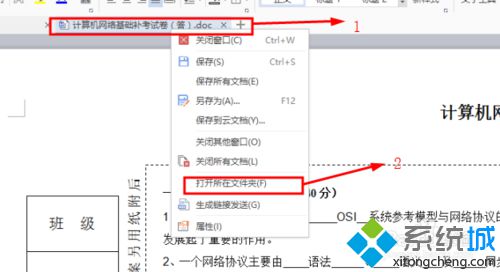 <a href=/win10/ target=_blank class=infotextkey>windows10</a>更改QQ文件默认存储位置的步骤2