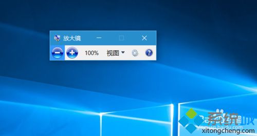 <a href=/win10/ target=_blank class=infotextkey>win10</a>系统设置放大镜功能的步骤3