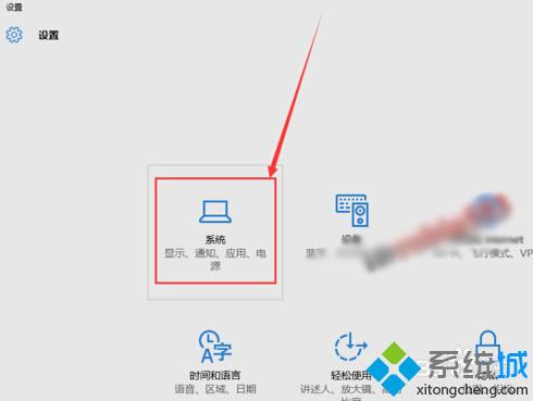 <a href=/win10/ target=_blank class=infotextkey>windows10</a>系统更改电源按钮作用的步骤2