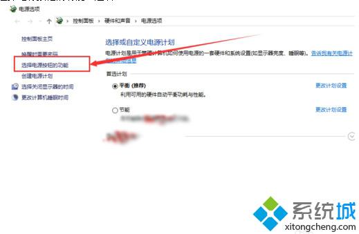 <a href=/win10/ target=_blank class=infotextkey>windows10</a>系统更改电源按钮作用的步骤5