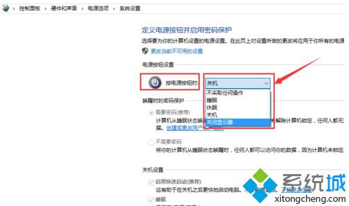 <a href=/win10/ target=_blank class=infotextkey>windows10</a>系统更改电源按钮作用的步骤6