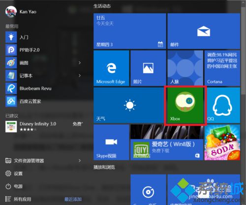 将Xbox one游戏串流到<a href=/win10/ target=_blank class=infotextkey>win10</a>系统电脑的步骤3