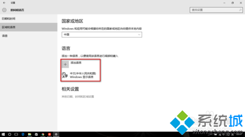 <a href=/win10/ target=_blank class=infotextkey>win10</a>下将显示语言设置为英文的步骤3