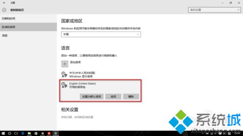 <a href=/win10/ target=_blank class=infotextkey>win10</a>下将显示语言设置为英文的步骤6