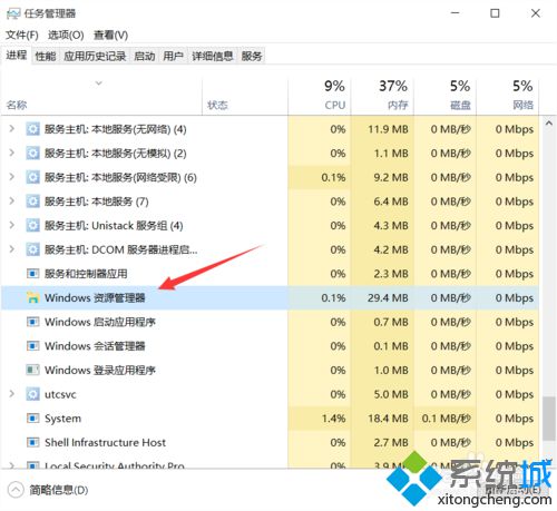 <a href=/win10/ target=_blank class=infotextkey>win10</a>系统已连接WIFI却无法点开右下角图标的解决步骤3