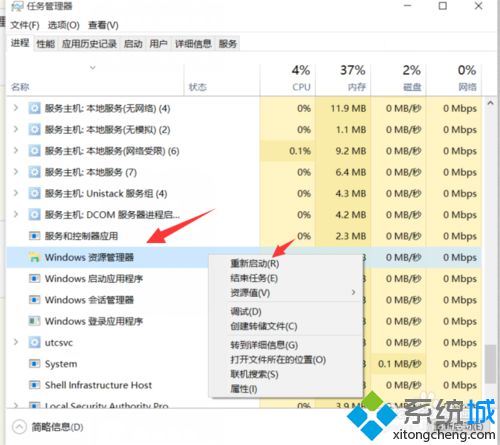 <a href=/win10/ target=_blank class=infotextkey>win10</a>系统已连接WIFI却无法点开右下角图标的解决步骤4