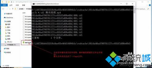 <a href=/win10/ target=_blank class=infotextkey>win10</a>下将腾讯视频QLV格式转换成MP4格式的步骤8