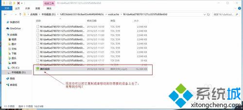 <a href=/win10/ target=_blank class=infotextkey>win10</a>下将腾讯视频QLV格式转换成MP4格式的步骤9