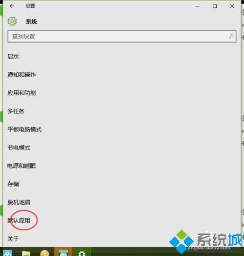 <a href=/win10/ target=_blank class=infotextkey>windows10</a>系统更换自带播放器的方法二步骤2