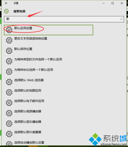 <a href=/win10/ target=_blank class=infotextkey>windows10</a>系统更换自带播放器的方法二步骤2.1