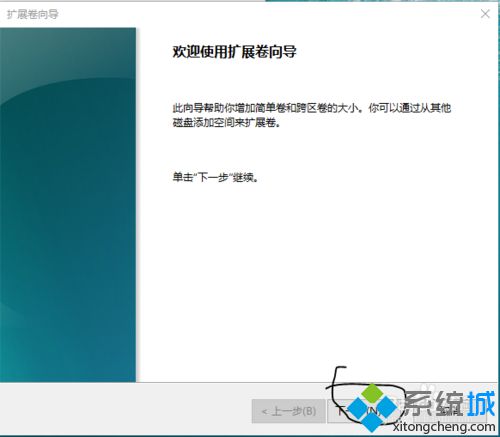 在<a href=/win10/ target=_blank class=infotextkey>win10</a>驱动器盘上删除新添加分区的步骤6