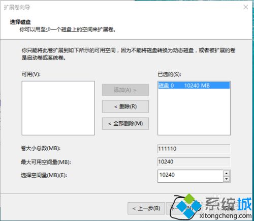 在<a href=/win10/ target=_blank class=infotextkey>win10</a>驱动器盘上删除新添加分区的步骤7