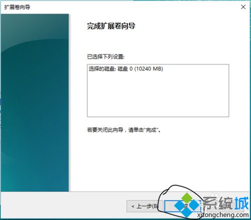 在<a href=/win10/ target=_blank class=infotextkey>win10</a>驱动器盘上删除新添加分区的步骤8