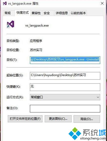 <a href=/win10/ target=_blank class=infotextkey>windows10</a>系统无法安装VS2013中文语言包的解决步骤2