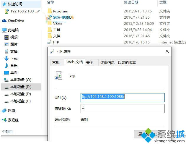 在<a href=/win10/ target=_blank class=infotextkey>win10</a>快速访问中固定FTP文件夹后无法删除的解决方法一