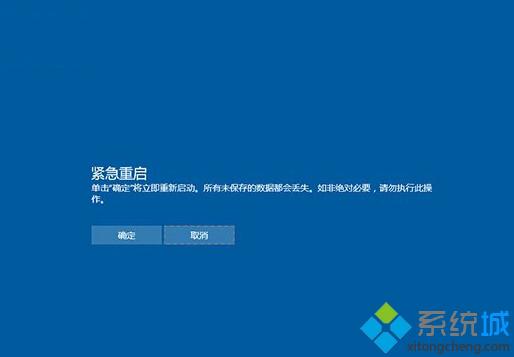 <a href=/win10/ target=_blank class=infotextkey>win10</a>系统开启紧急重启功能的步骤2