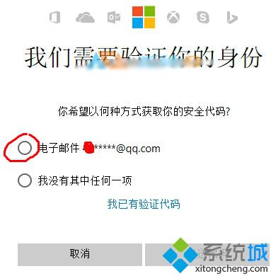 <a href=/win10/ target=_blank class=infotextkey>win10</a>系统重置Microsoft帐户密码的步骤5