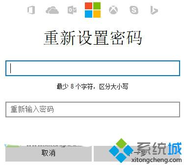 <a href=/win10/ target=_blank class=infotextkey>win10</a>系统重置Microsoft帐户密码的步骤7